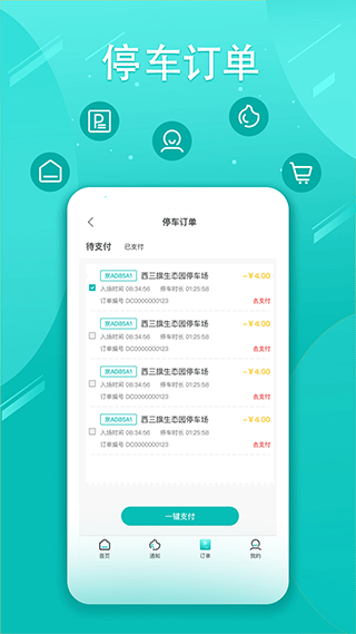 暢行普洱截圖
