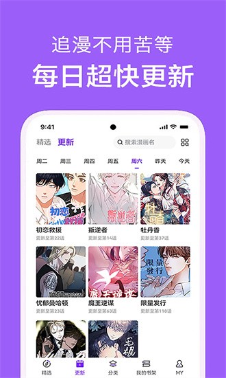 看耽漫畫截圖