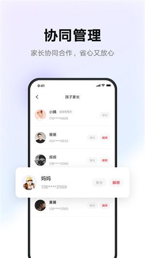 有道智慧學(xué)習(xí)平臺(tái)截圖