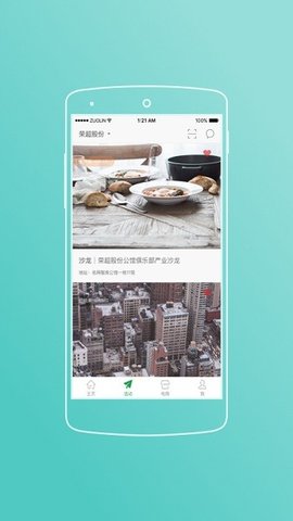 榮超股份截圖