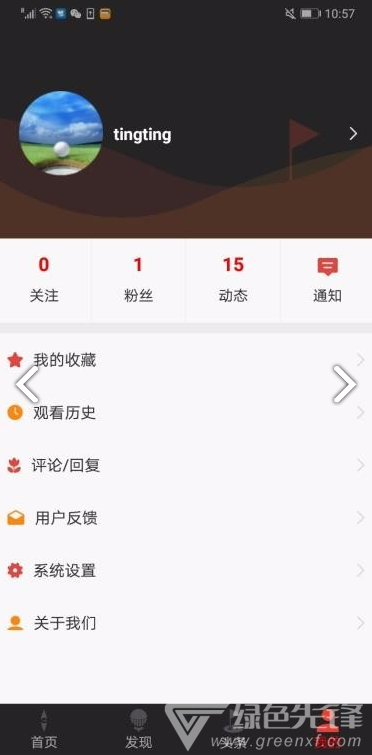 高爾夫頻道截圖