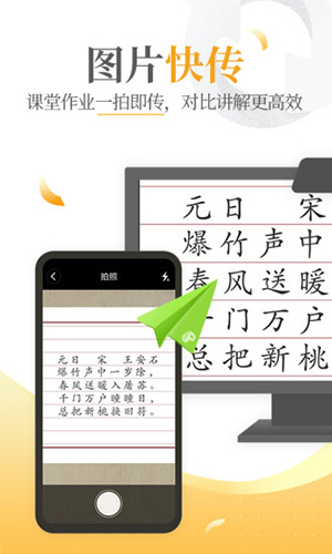 101教育ppt手機(jī)版截圖