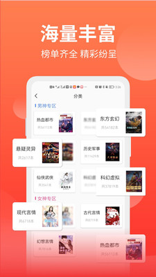 筆書閣特別版截圖