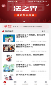 法之界官方版截圖