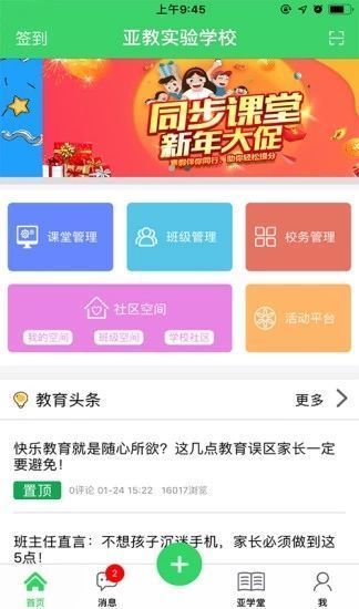 張家口教育云截圖