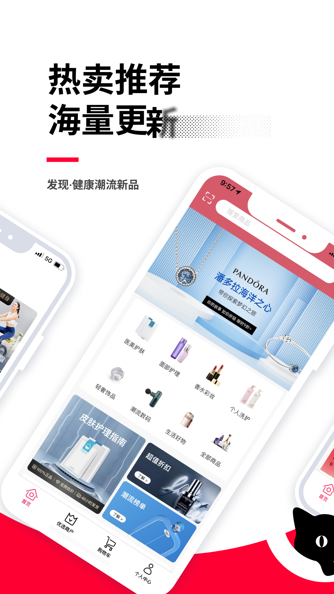 買買紛截圖
