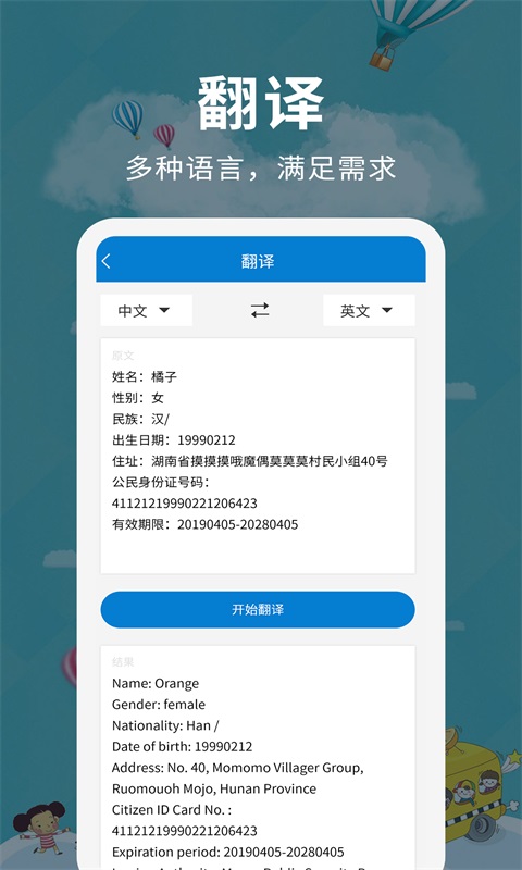 超級(jí)掃描儀截圖