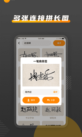 簽名diy官方版截圖