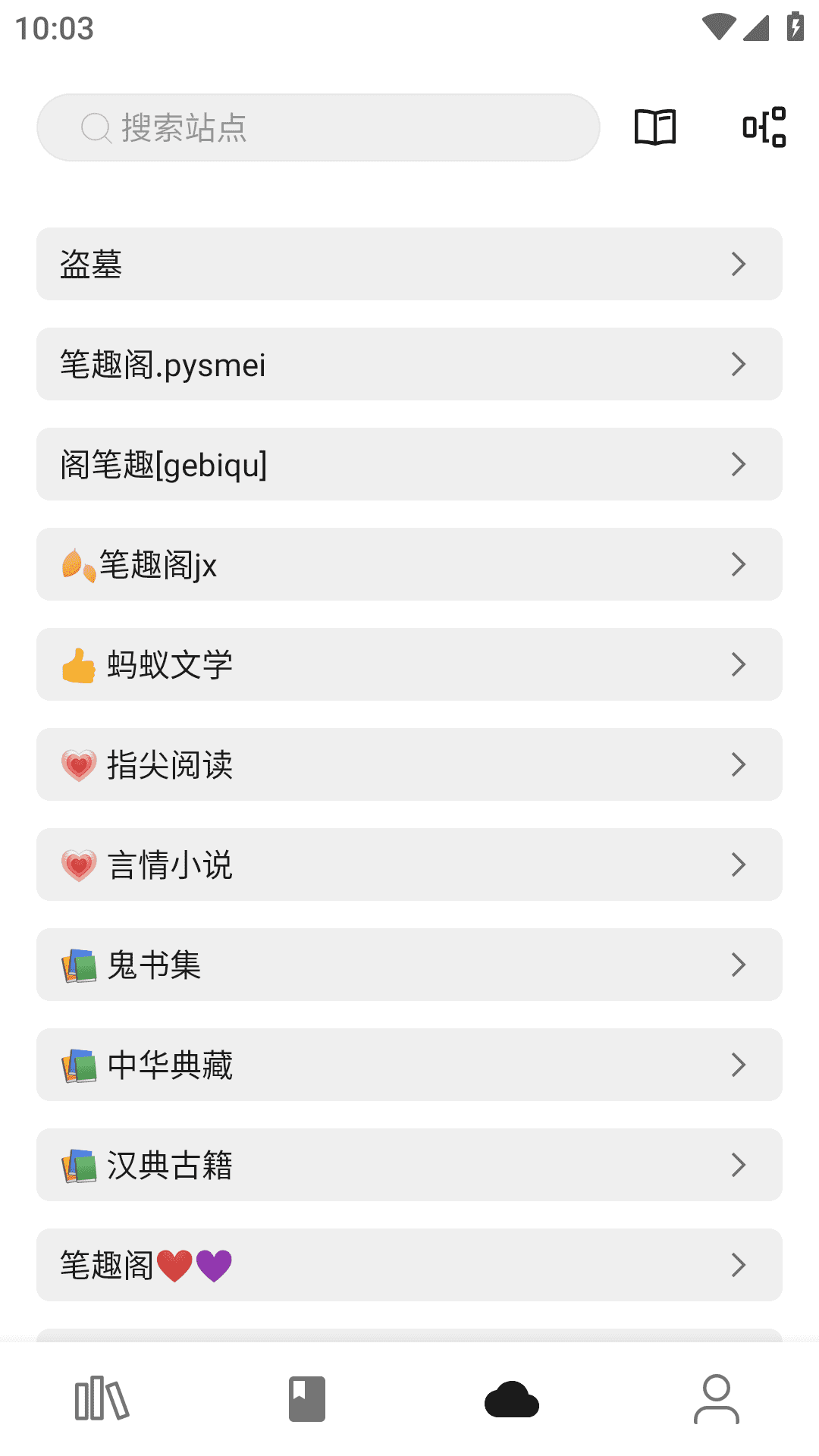 全網(wǎng)小說閱讀器
