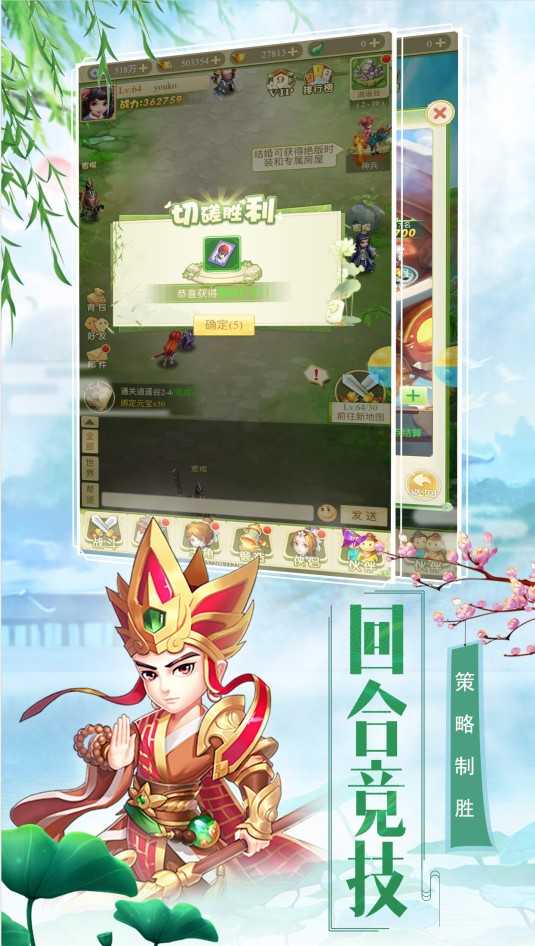 西游合擊版安卓版截圖
