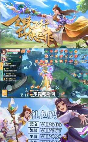 鴻蒙飛升傳截圖