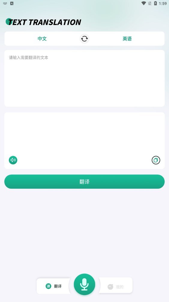 講話和翻譯截圖