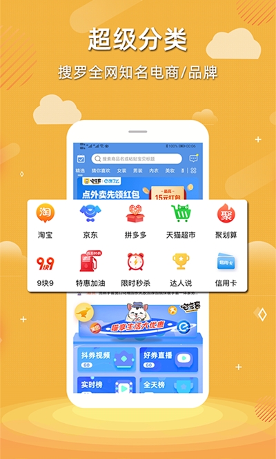 喵享惠手機版截圖
