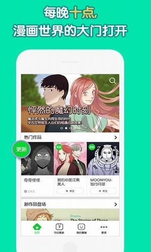 姐汁漫畫 手機版截圖