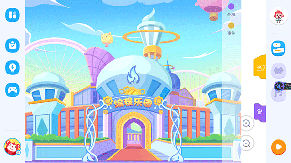火花編程安卓版截圖