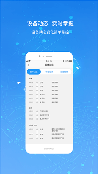 凱迪仕智能鎖官方版截圖