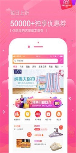 戀物二手貨截圖