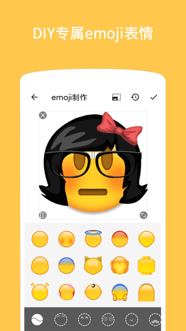 Emoji表情貼圖安卓版截圖