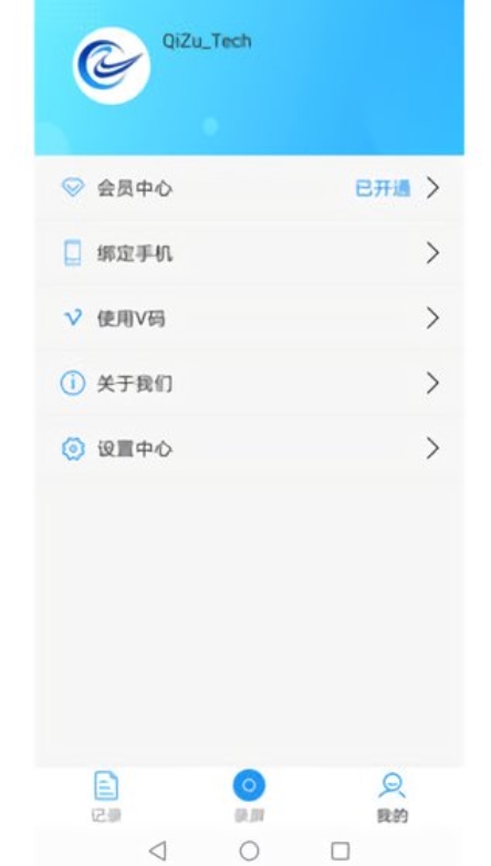 小錄屏軟件截圖
