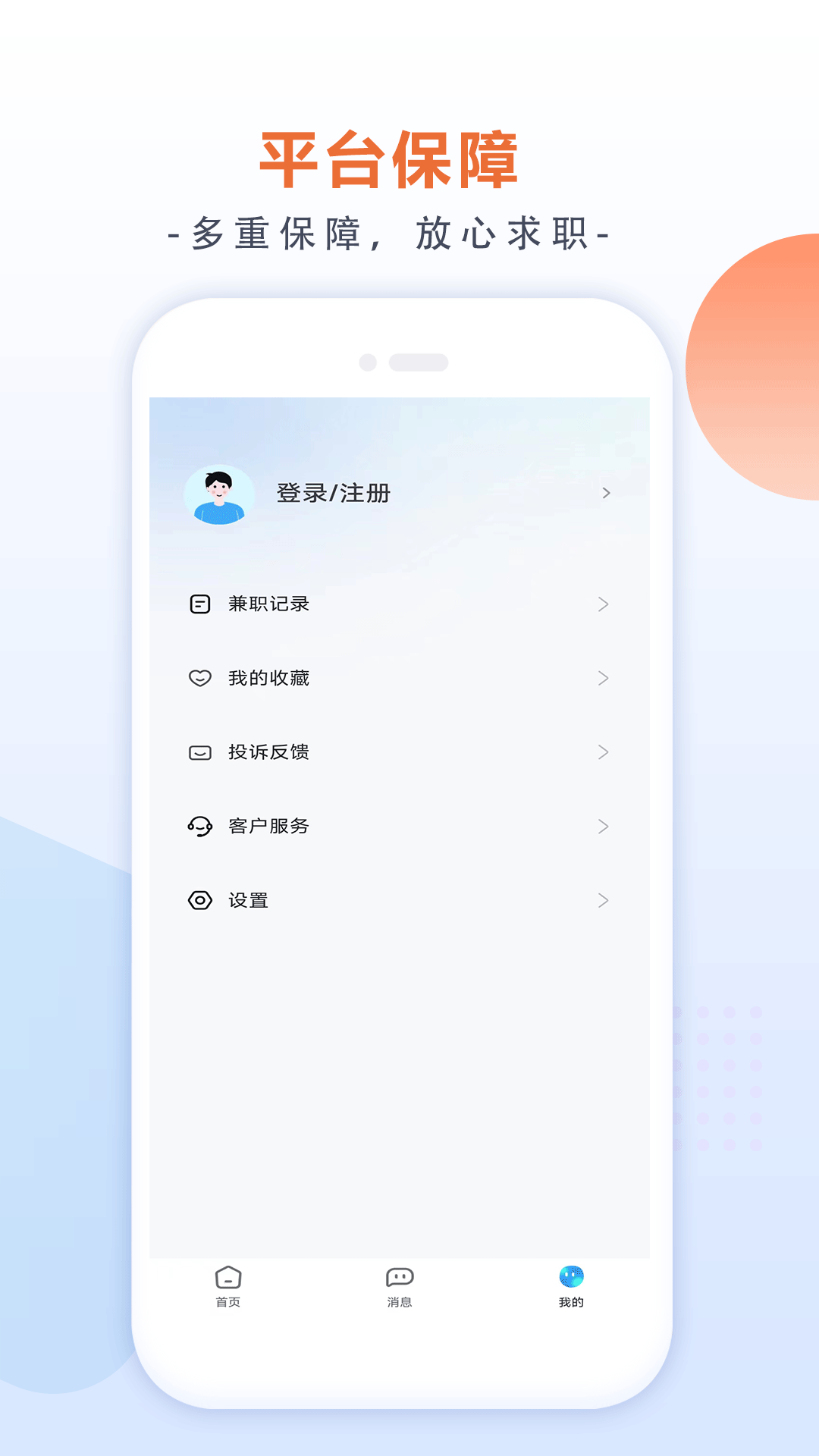有副業(yè)兼職截圖