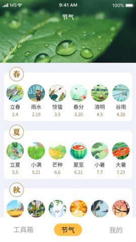 魯班工具箱免費(fèi)版截圖