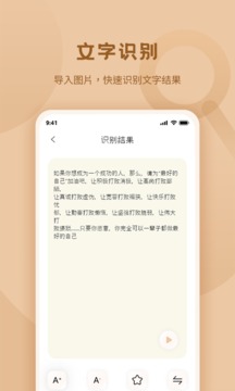 標(biāo)準(zhǔn)放大鏡手機(jī)版截圖