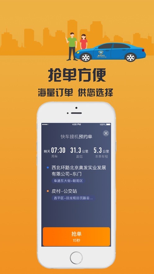 致享迪爾車(chē)主端