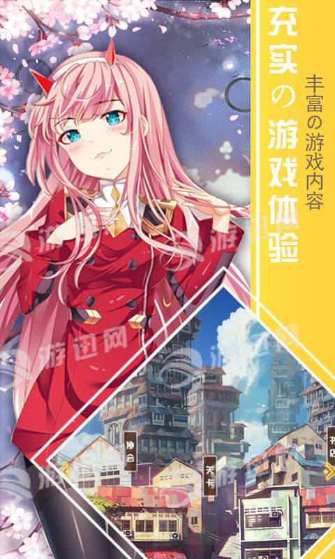 超次元二小姐官方版截圖