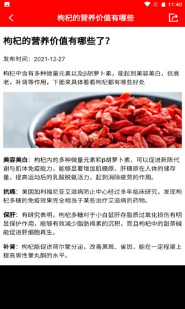 隨身小日歷手機版截圖