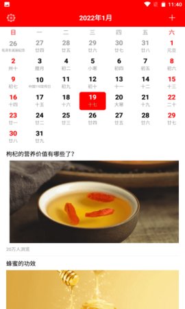 隨身小日歷手機版截圖