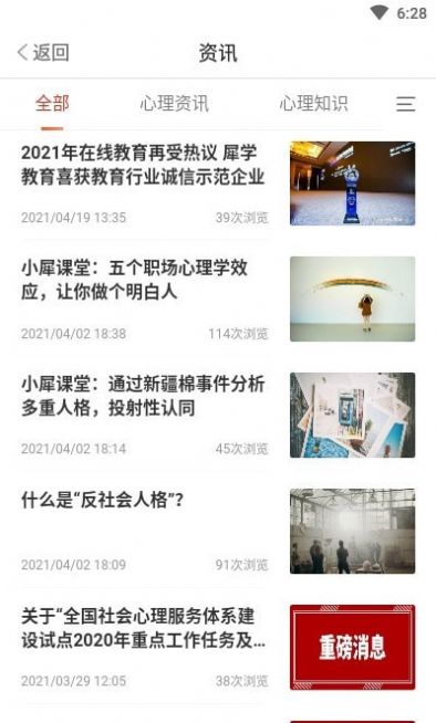 小犀課堂免費版截圖