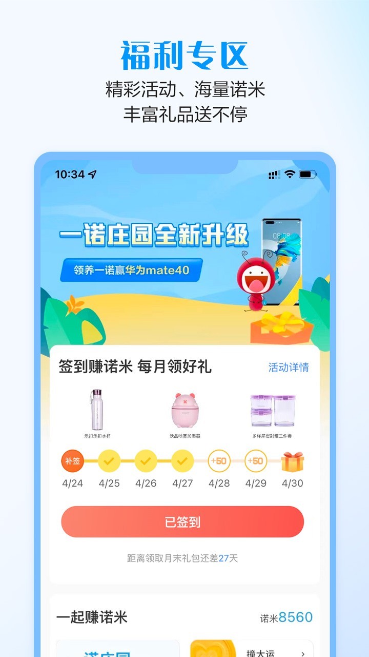 完美人生手機(jī)版截圖