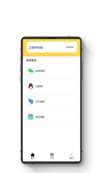 極簡手機恢復大師截圖