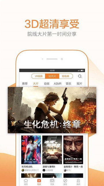 橙子VR截圖