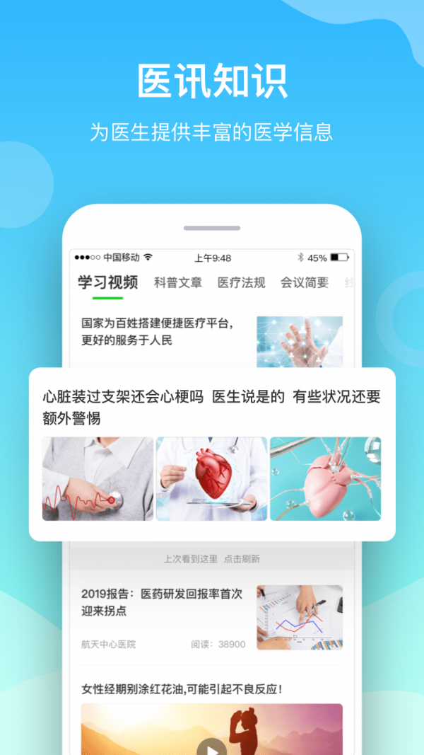 慈云醫(yī)生官方版截圖
