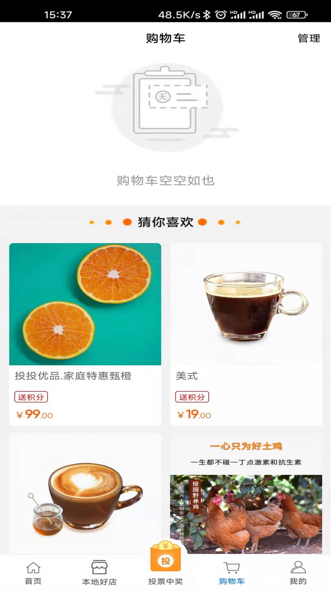 投投優(yōu)品