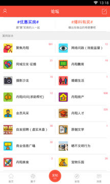 丹阳翼网手机版截图