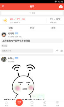 丹阳翼网手机版截图