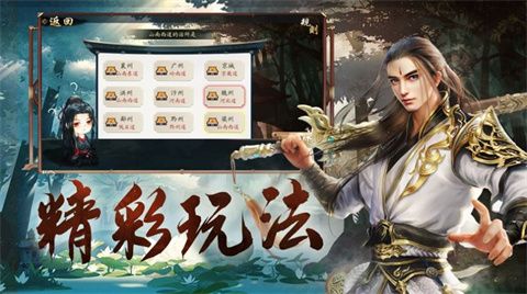 成仙手游九游版截圖