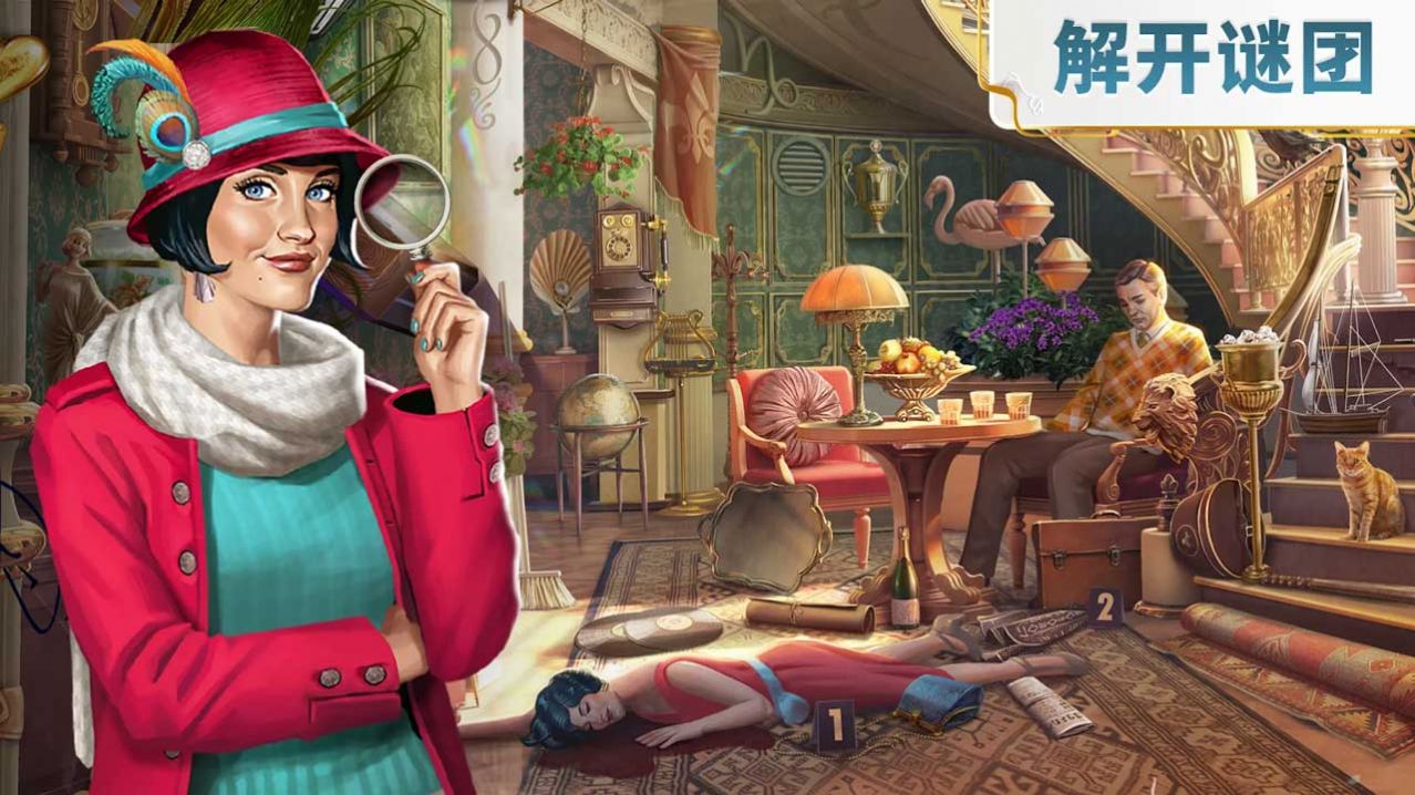 找到真相截圖