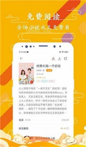 免費(fèi)微小說 無廣告版