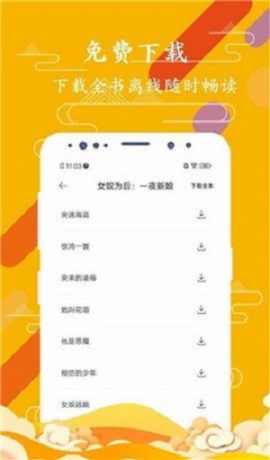 免費(fèi)微小說 無廣告版截圖