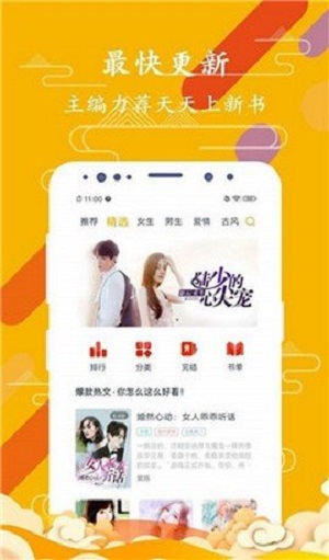 免費(fèi)微小說 無廣告版截圖