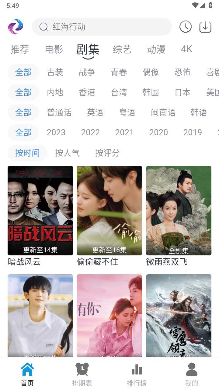熱劇貓X截圖