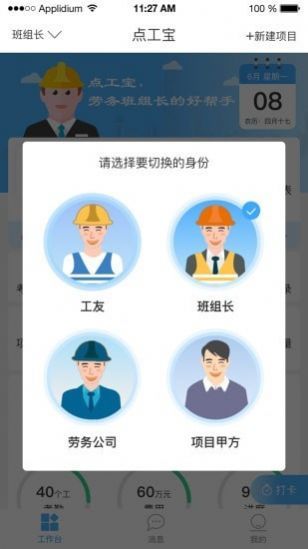 典工寶截圖