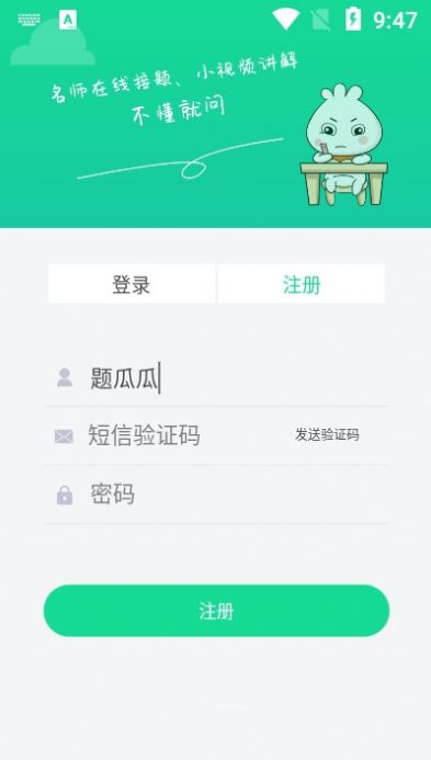 題瓜瓜截圖