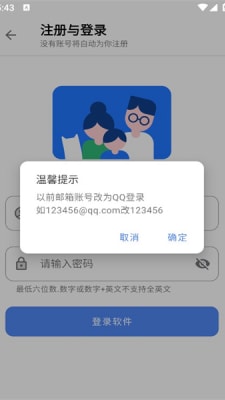 阿布軟件盒安卓版