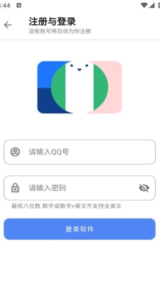 阿布軟件盒安卓版截圖