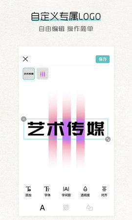Logo君1.0截圖