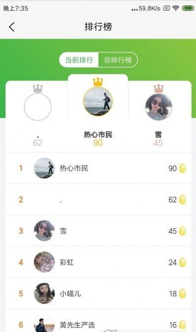 蛋蛋驚喜手機(jī)版截圖